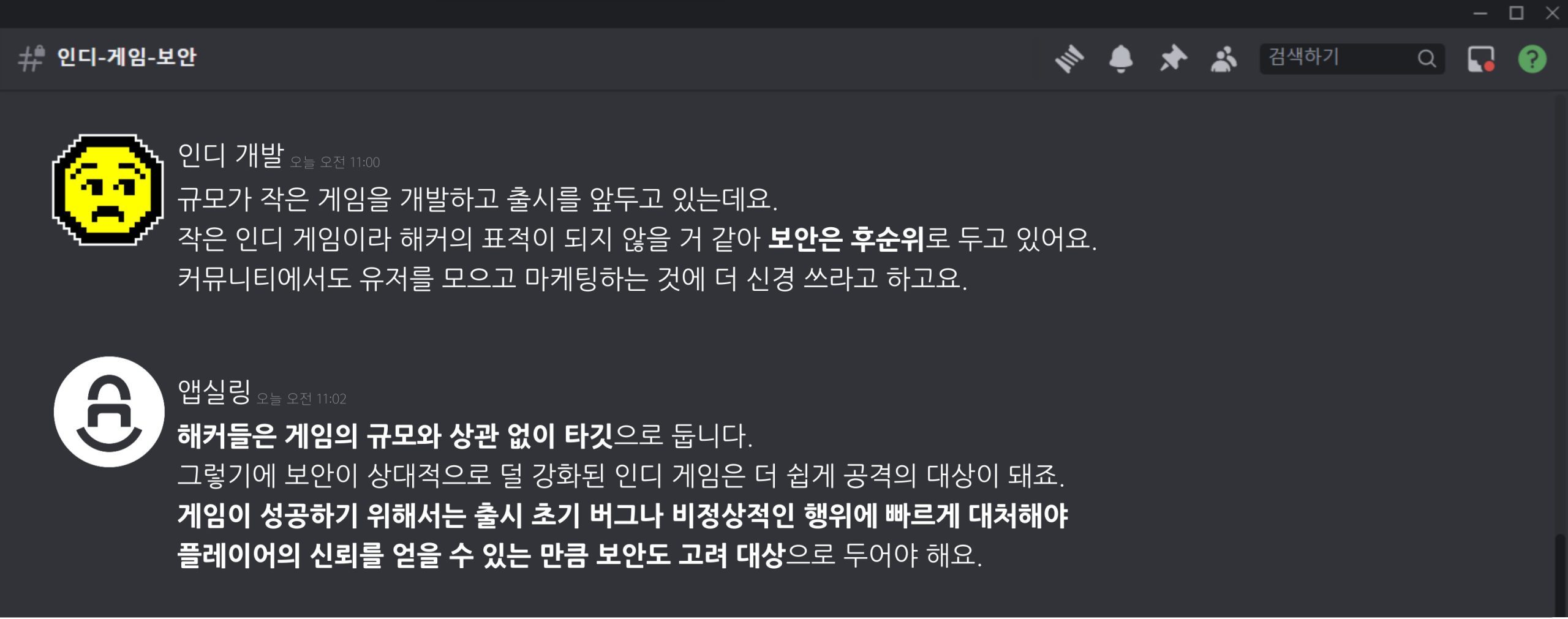 인디-게임-보안-자주하는질문-해커-indie-game-security-faq-hacker