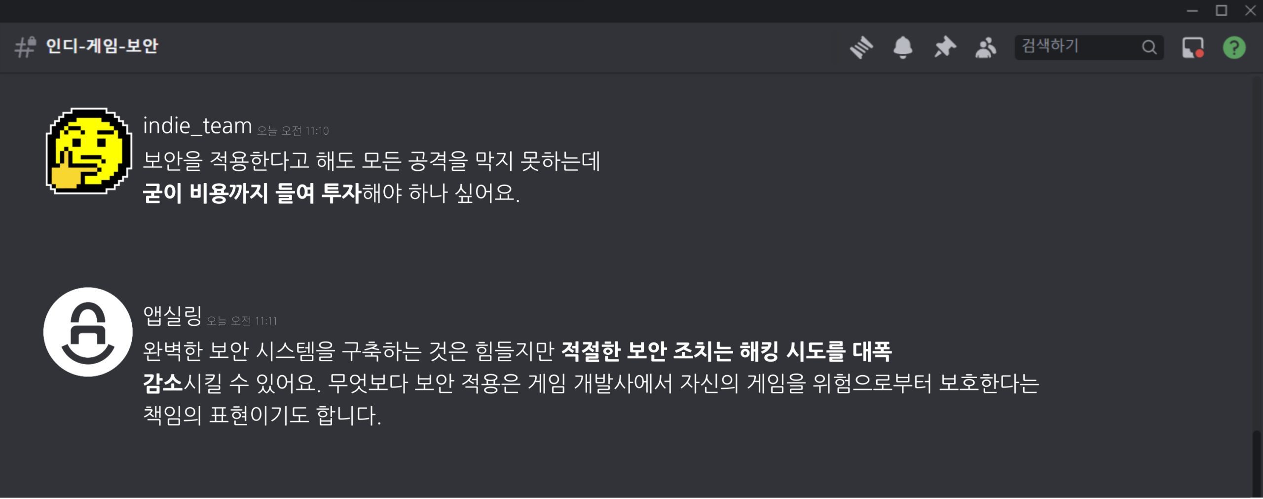 인디-게임-보안-자주하는질문-해킹공격-indie-game-security-faq-hacking