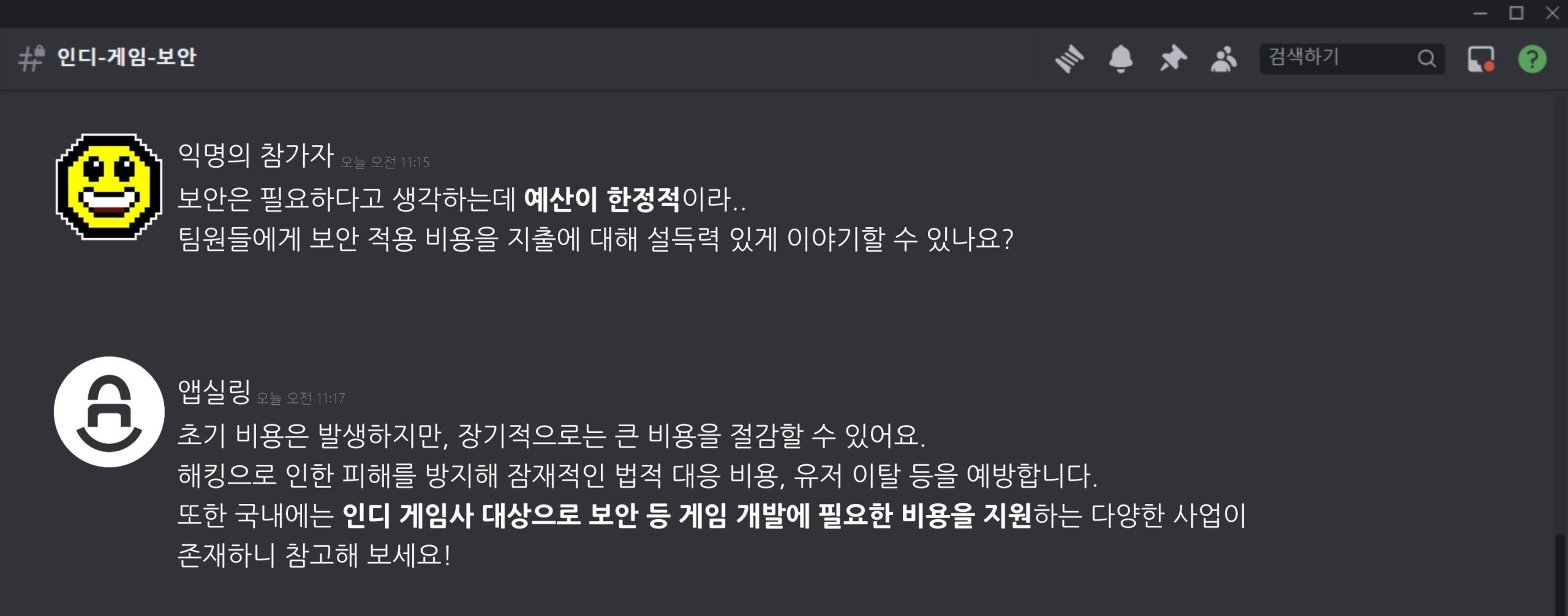 인디-게임-보안-자주하는질문-비용-indie-game-security-faq-expense